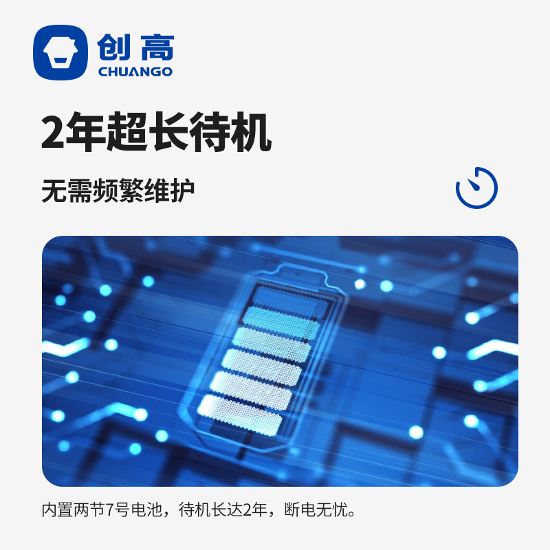 创高PIR-800无线红外幕帘探测器家用门窗防盗报警器人体感应探头