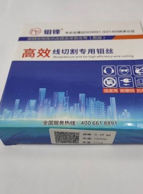 长恒钼丝线切割钼丝0.18mm钼丝江苏长恒钼丝0.182000米线切割配件