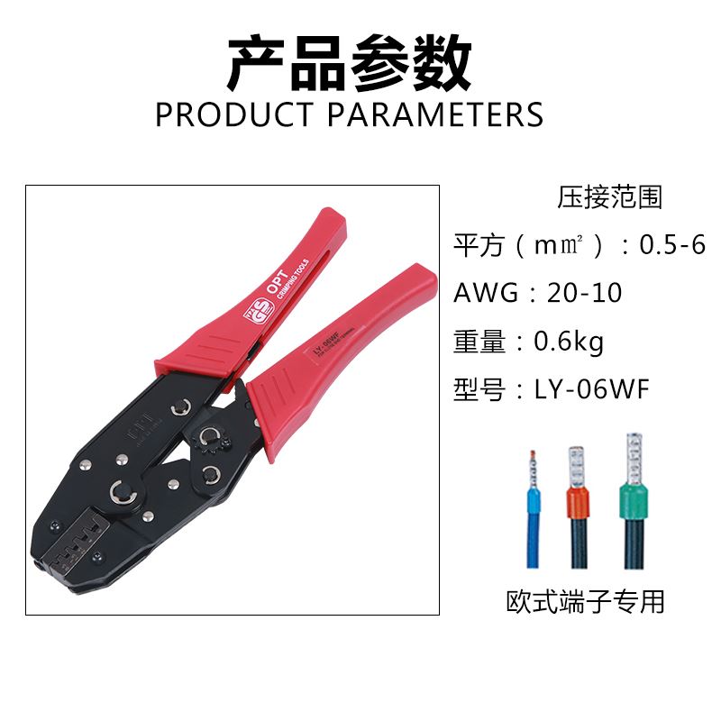 台湾OPT压线钳SN-06 06WF 28B 48B 02C 02WF棘轮冷压端子夹网路线