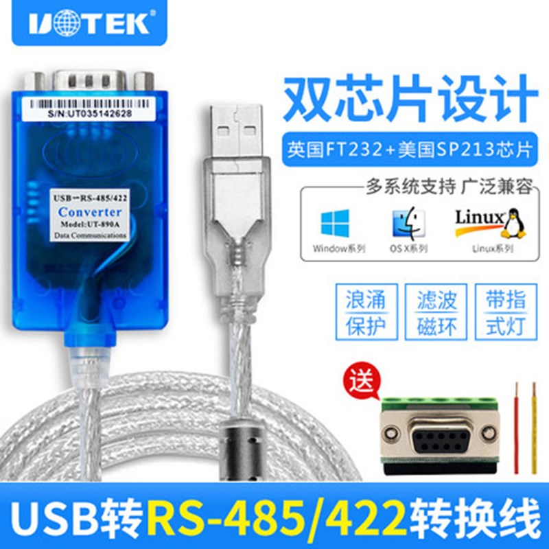 XT微型RS485单相导轨电表220V 远程抄表modbus通讯多功能电能表