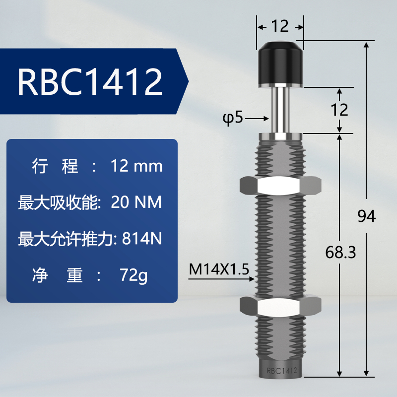 RB油压液压缓冲器 RBC 2725/2015/1z412/1411/1007/0806/0805/060