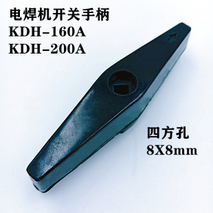 KDH 40A160A200A电焊机配件旋钮电流调节把手kdh25a档位开关手柄