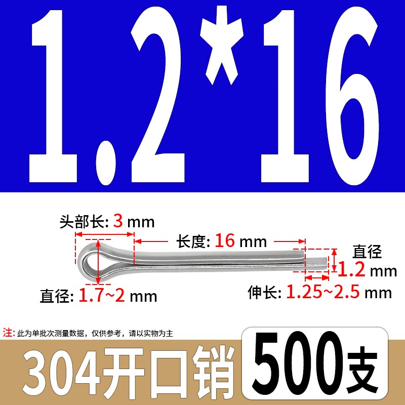 304不锈钢开口销GB91卡销发夹销U形销钢销子插销M1.5M2M2V.5M3M4M