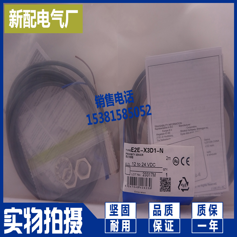 实价现货 E2E-X2D1-N X3D1-N X7D1-N X4MD1 14MD1 X8MD D2 X1C1 Z