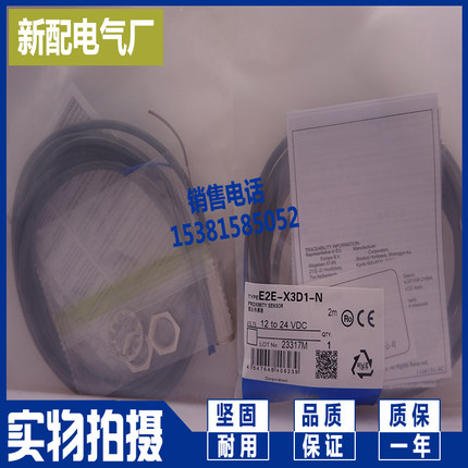 实价现货 E2E-X2D1-N X3D1-N X7D1-N X4MD1 14MD1 X8MD D2 X1C1 Z