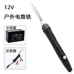 德佰龙电烙铁12V低压电烙铁80w可调温带指示灯电瓶可用DC12VT新款