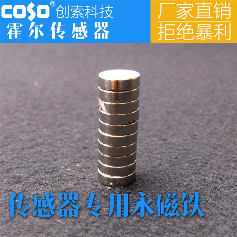 霍尔感测器磁敏g转速 速度感测器NPN三线常开测速2000转以内配磁