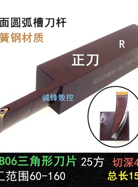 端面切槽刀/加长圆弧端面槽刀杆2020 2525配TCMT09/11刀片切深40m