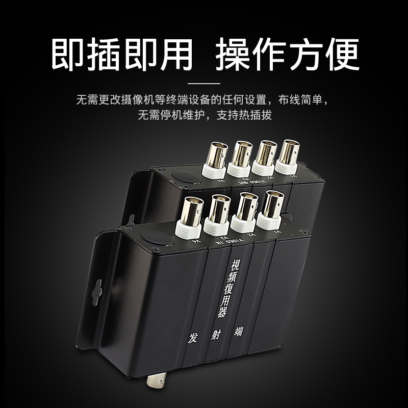 华联视 c4路复用器监控视频多路叠加复合延长器同轴配件5路传输器