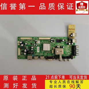 原装创维32/39/i42E500E/7BRE/380S主板A8R540 5800-A8R580-1P30