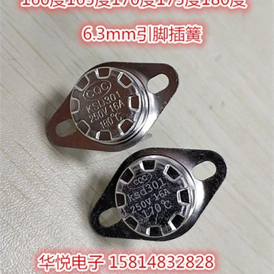 KSD301/302陶瓷 250V20A 60-260度 电热水桶温控开关热敏热保护器