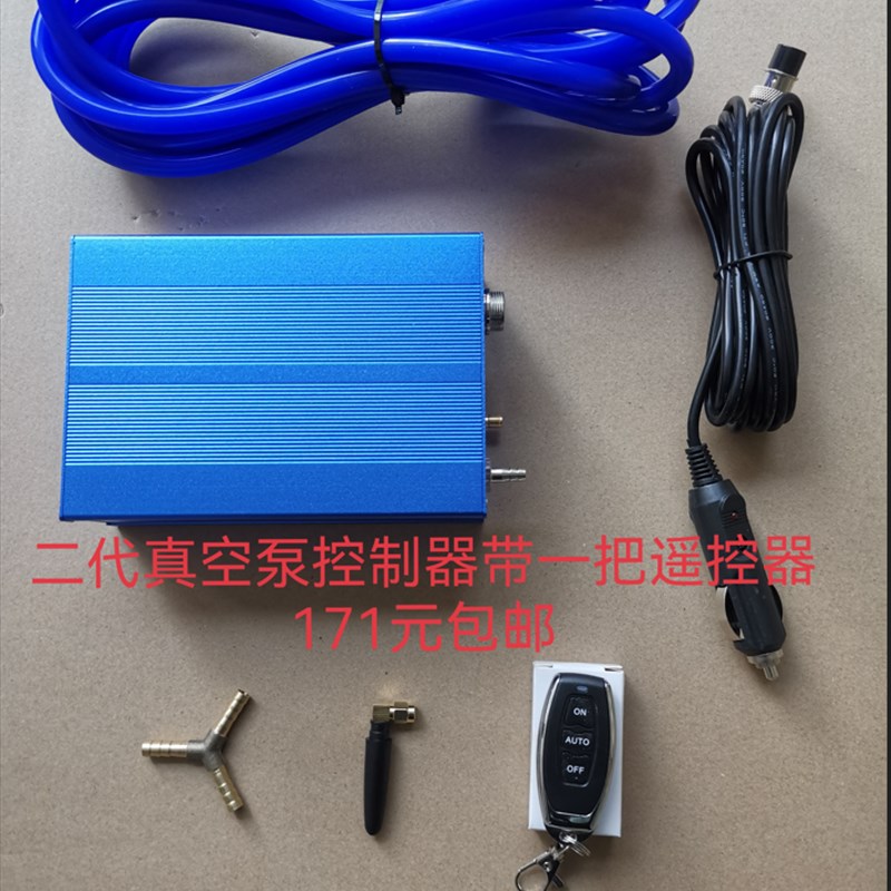 汽车排气管改装跑车音可变排气阀门遥控真空泵二代阀门控制器声浪