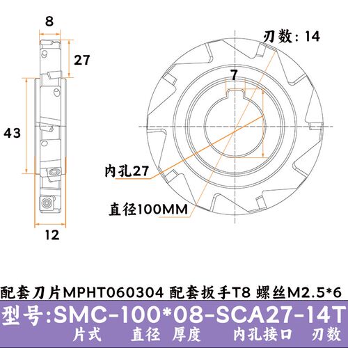 SMD铣刀盘T型槽可转位铣刀片式 开槽锯片SMC三面刃切槽刀盘SMP06