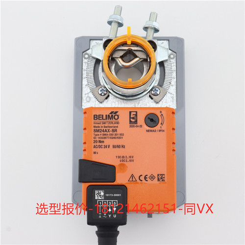 BELIMO搏力谋LM NM SM GM 24A-SR -S 230ASR电动风阀执行器博力谋