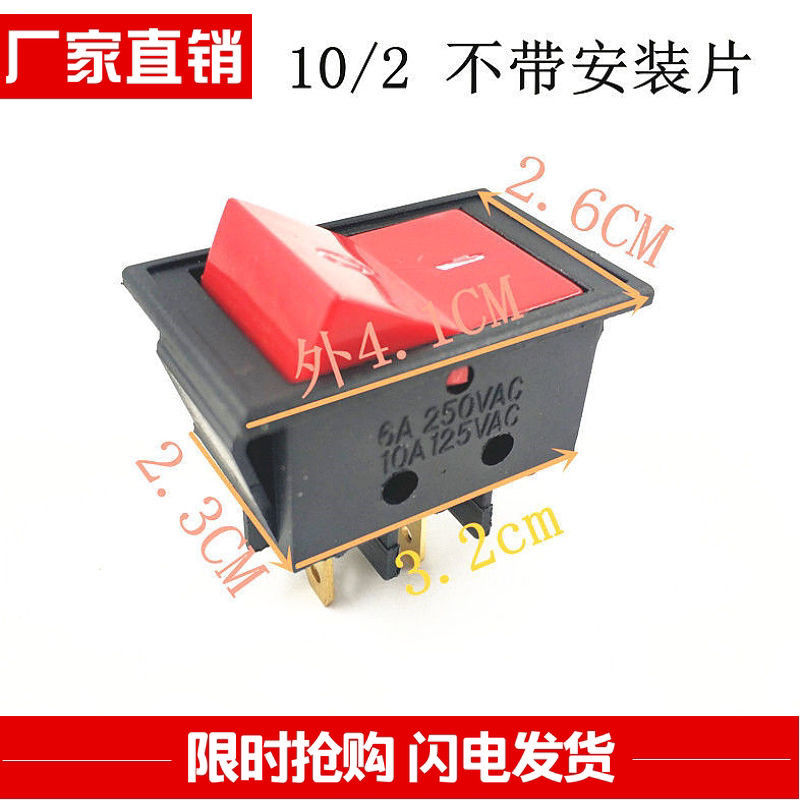 罗山 HJ3 10/2 船型开关 四脚船形 砂轮机台钻开关 6A 220V