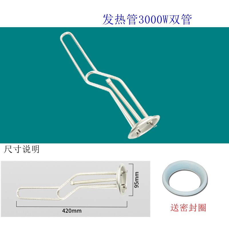 加热管储水式电热水器配件小厨宝发热管通用原装3kw电热管加热棒2
