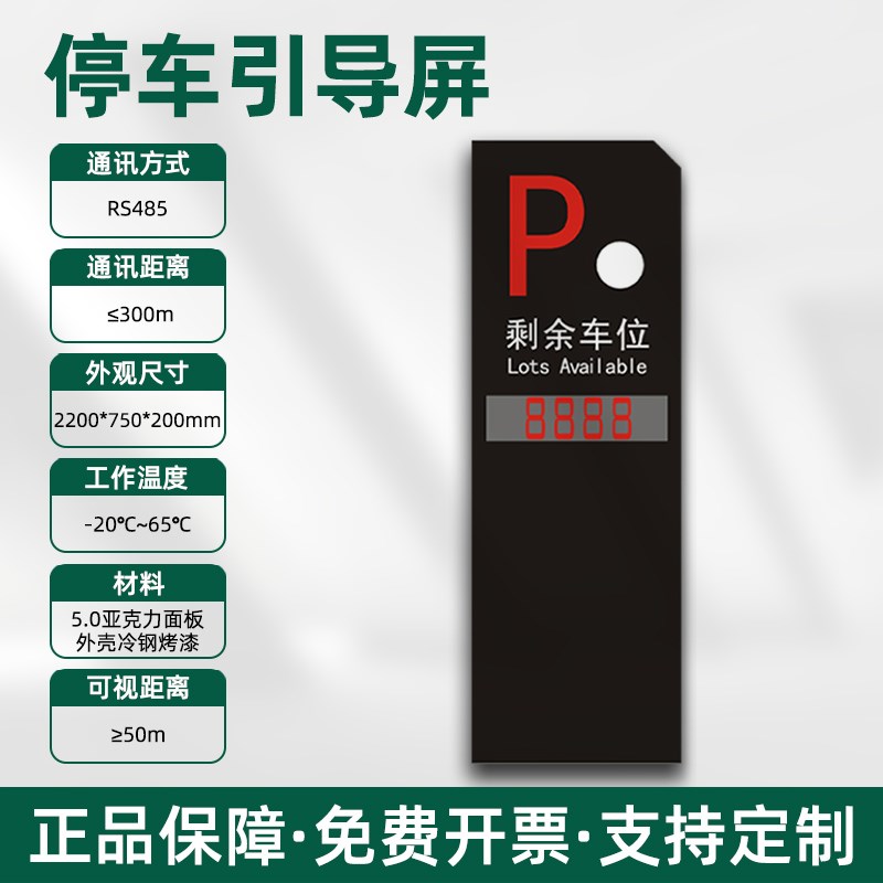 NB无线地磁车位传感器地埋雷达感应器探测停车场车位引导系统PD03