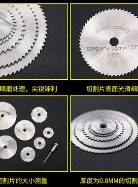 阿斯珈多功能木工锯片高速钢圆据片迷你小剧片电钻电磨配件切割片