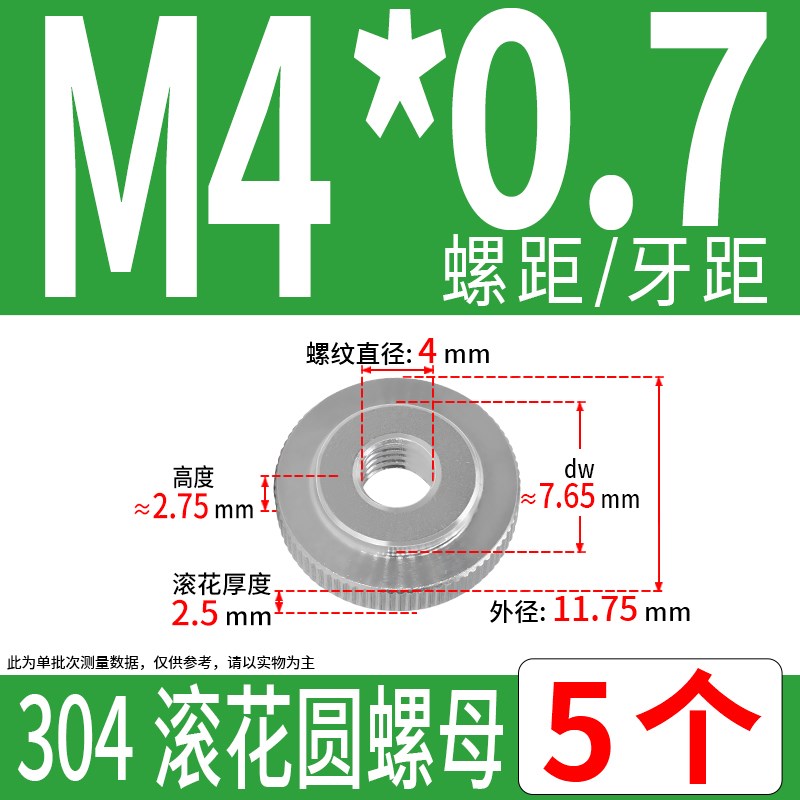 304不锈钢圆形通孔滚花防滑扁薄头平头GB807 K手拧螺母M3M4M5M6M8