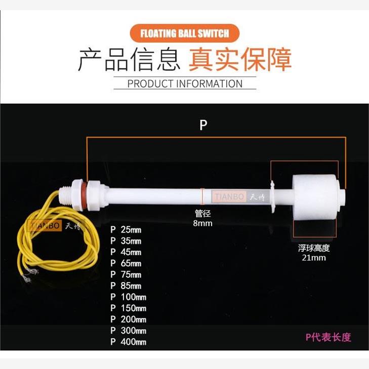 塑料浮球液位开关水计体