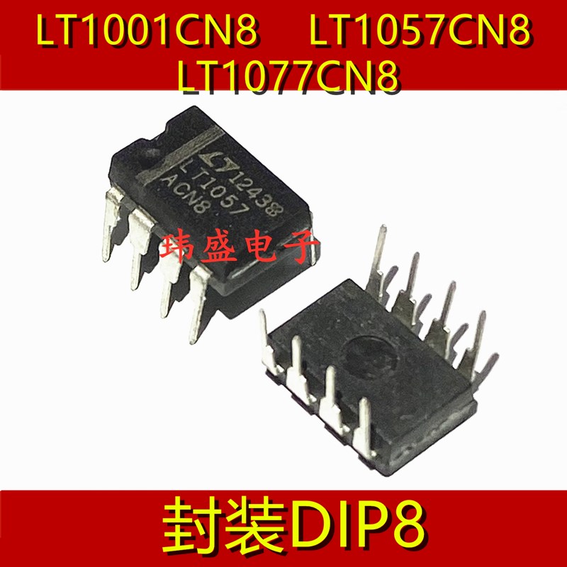 LT1001CN8  LT1057CN8  LT1077CN8 DIP-8元器件集成块电路IC芯片