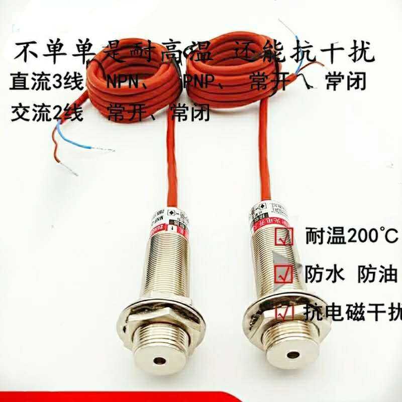 激光M18对射光电开关耐高温 MNF-D5M1-W150红外线/激光传感器20米