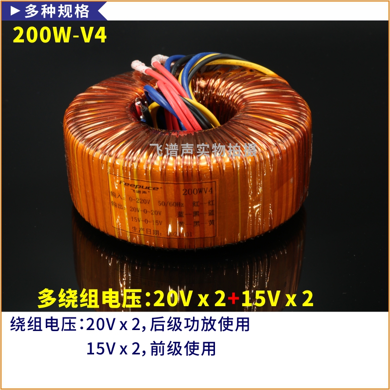 功放变压器纯铜线LM1875LM3886TDA7293环牛飞谱声多电压绕组火牛
