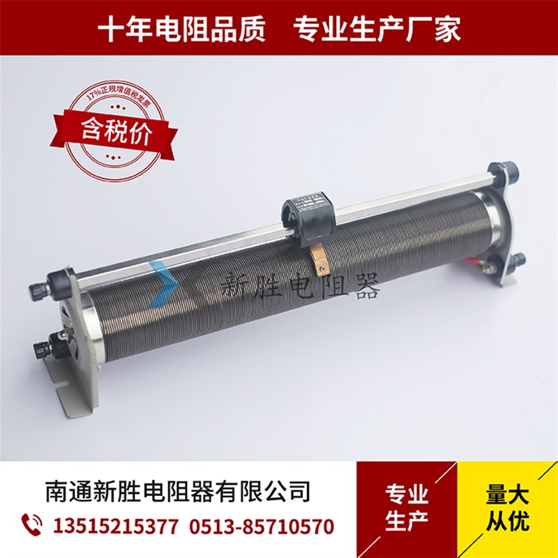 BX7滑线变阻器 滑动变阻器 可调电阻箱