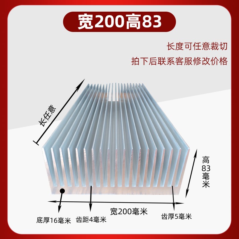 散热片铝型材制冷鳍片电路板高密齿宽200毫米高50*60*61*83铝合金