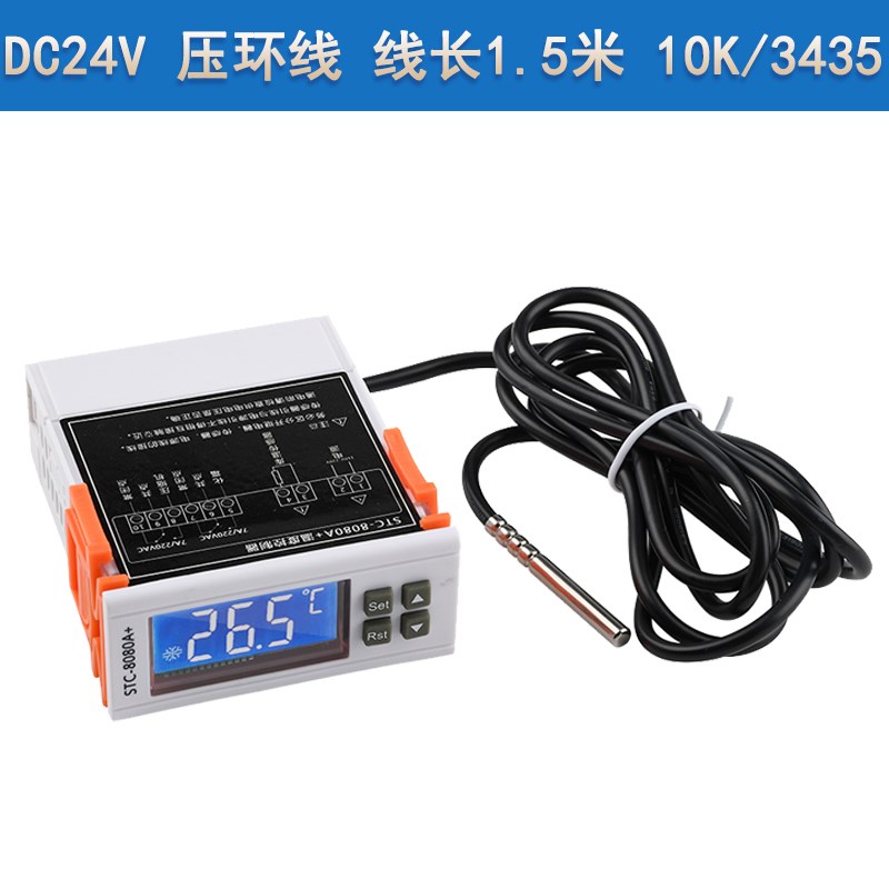 STC-8080A 数显温控器冰箱冷柜温度控制开 关DC12/24V/AC110-