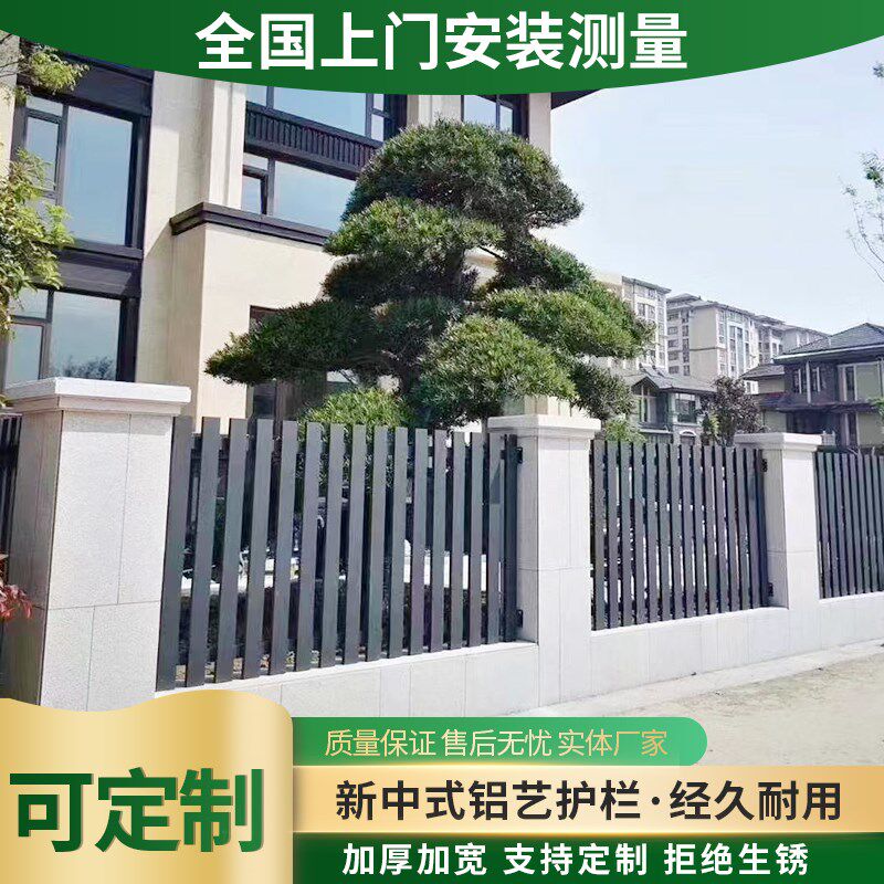 铝艺护栏铝合金围栏栅栏室外阳台防护栏小区围墙庭院别墅院墙扶栏