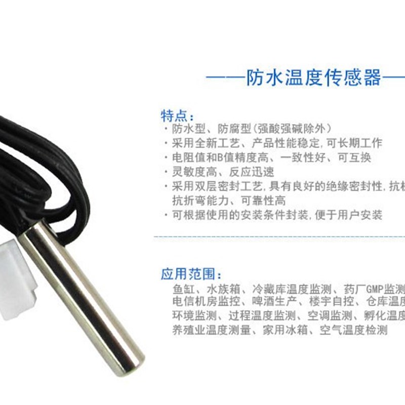 温度传感器1K NTC热敏电阻1% B3950高精度防水型5*25mm测温度探头