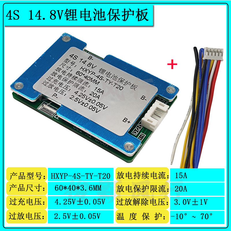 12V16.8V锂电池保护板5串6串均衡板带散热片7串18650保护板15A20A
