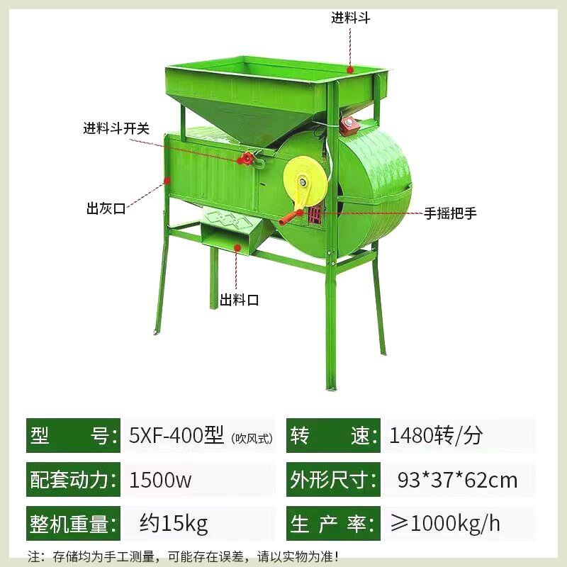 电动风车农用粮食扬场机稻谷茶叶油菜吹风筛选机器风选机小型家用