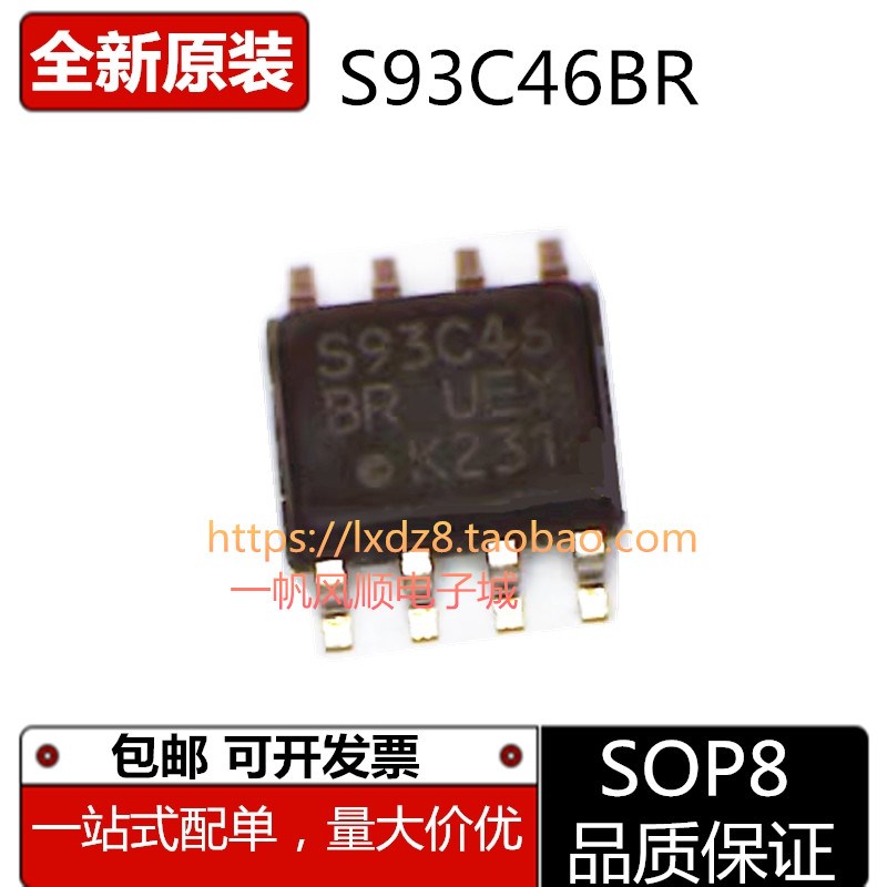 原装S93C46 S93C56 S93C66 S93C86BD SOP8储存器芯片可代烧录