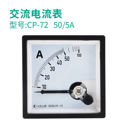 伊莱科CP-72指针式交流电流表SF-72互感器式30/5A-3000/5A安培表