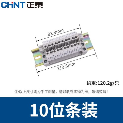 正泰tdb箱电线接线端子UK2530组压排5接头排30位P柱10器20座铜2.5