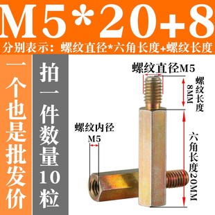 M5镀彩锌单头六角铁柱隔离柱支撑柱间隔柱连接柱阴阳链接件内外牙