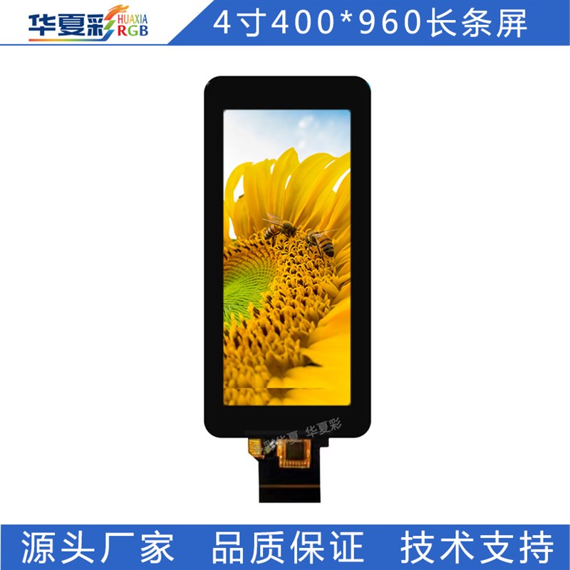 4寸21:9长条屏码表播放器高亮度显y示屏mipi连接RGB接口ST7701S驱