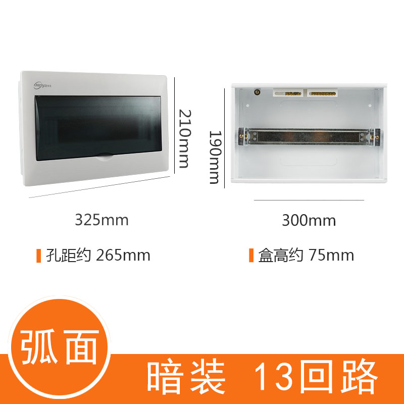 全塑料暗装家用塑料配电箱强电箱盒明装空气开关盒空开盒柜