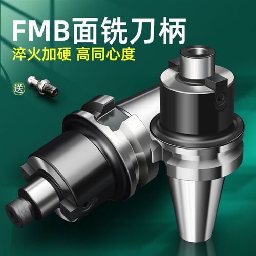 刀盘平面刀柄BT40-FMB32-200 250 300 350 400 加长刀柄