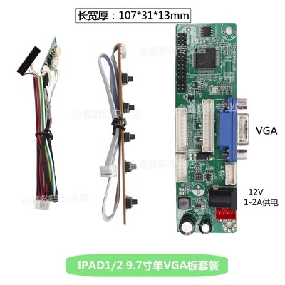 ipad平板1/2/3/4/5代屏幕改装HDMI显示器2K副屏驱动板触摸YTYPE-C