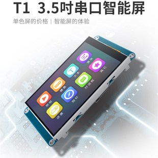 TJC4b832T135 8带铁框字库图片 011电阻电容串口屏3.5寸触摸屏UTF