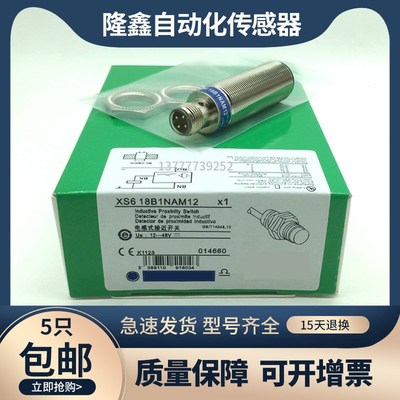 接近开关XS5 XS612B1NAL2 XS618B1PAL2 XS630B1MAL2 XS608B1PAM12