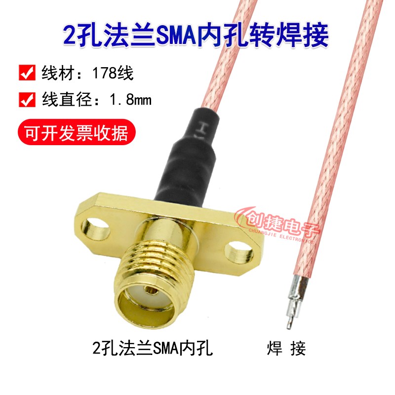 IPEX转菱形法兰盘2孔外螺内孔SMA-KF射频转接线4孔连接线MMCX弯头