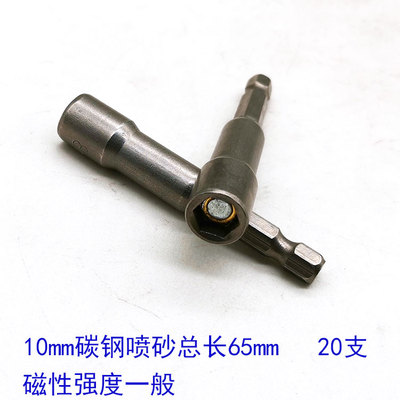 钻尾丝螺丝套筒强磁加长8mm9mm11mm六角彩钢瓦自攻螺丝钉套头批头
