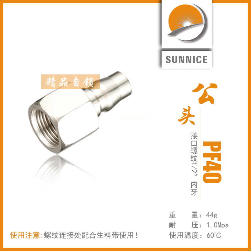 台湾山耐斯快插接头PP10自锁C式气动快速接头SMP20风管公母接头8m