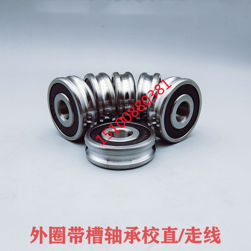 U槽V槽H槽过线槽轴承 校直滑轮  608 628 638 624 625  626 635