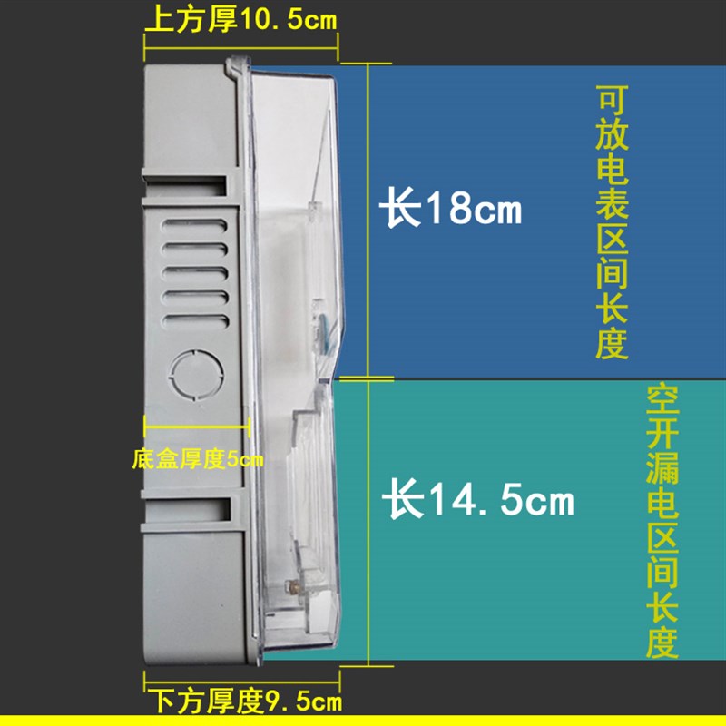 家用出租房单相PC插卡取电嵌入式电表箱电表盒透T明三相电箱配电