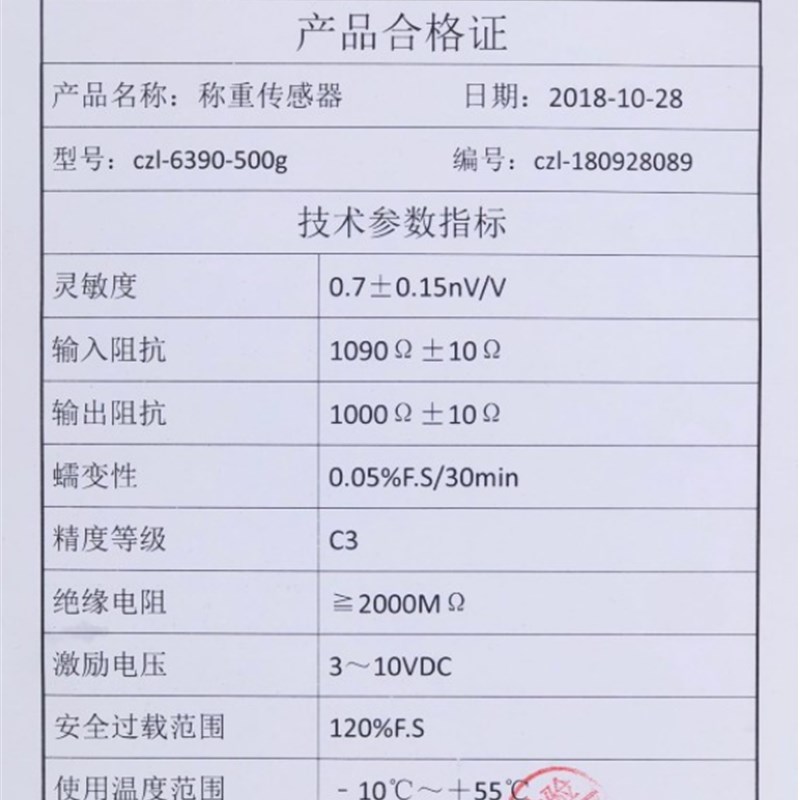 小量程称重压力传感器 电子秤支架 称重 100g/200g/500g/1KG/5KG